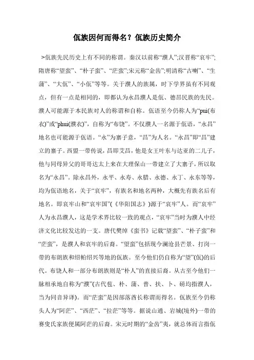 佤族因何而得名？佤族历史简介