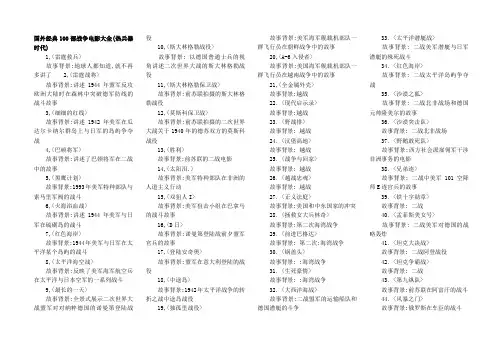 国外经典电影大全