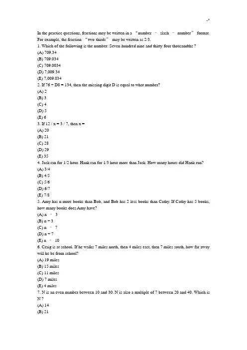 ssatmiddlelevel数学