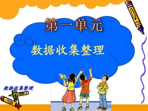 2018-2019年最新人教版小学数学二年级下册全册精品课件 【2018新版】