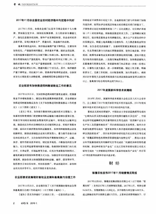 2017年度国家科学技术奖揭晓
