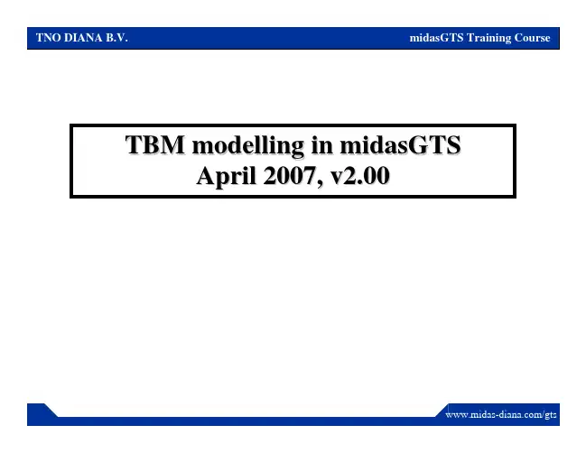 MIDAS  GTS 盾构模型列题
