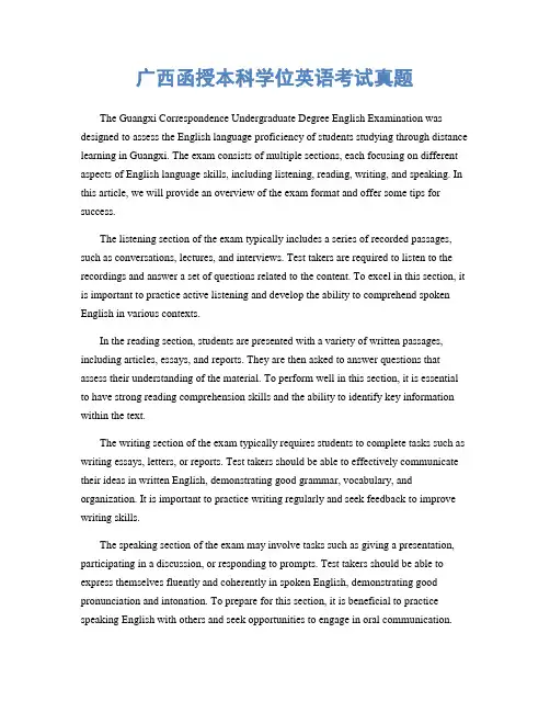 广西函授本科学位英语考试真题