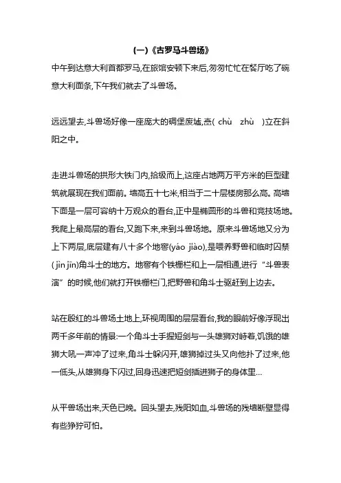 2020部编版语文五年级下册期末复习阅读专项强化训练题及答案