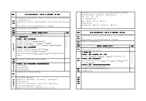 6.1位置和范围导学案