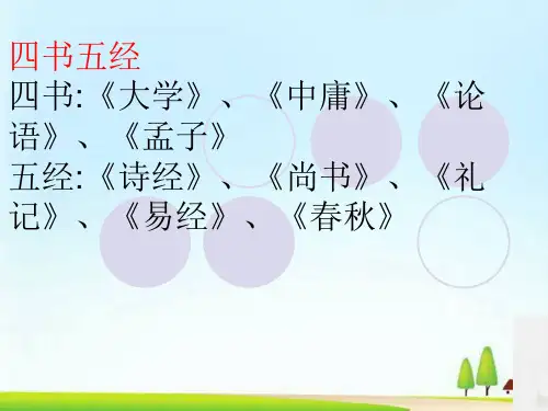 高一语文人教必修二5.《离骚》课件(共19张PPT)