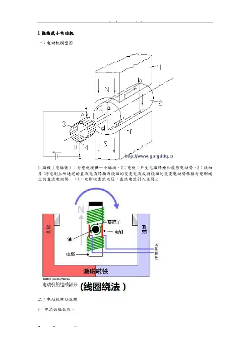 电工电子实习论文
