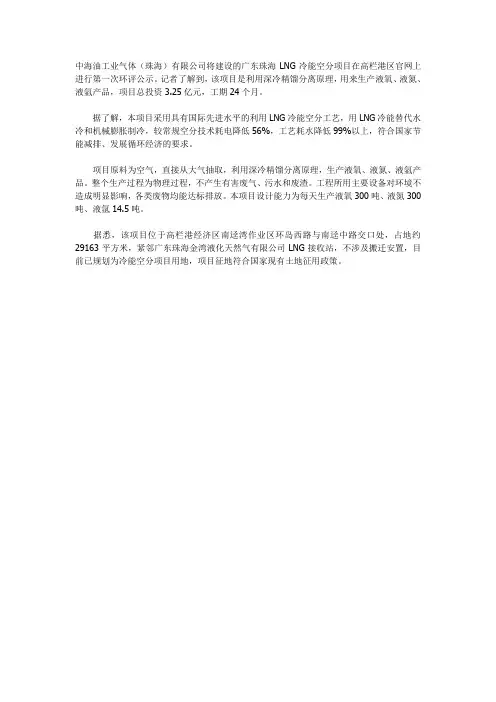冷能空分