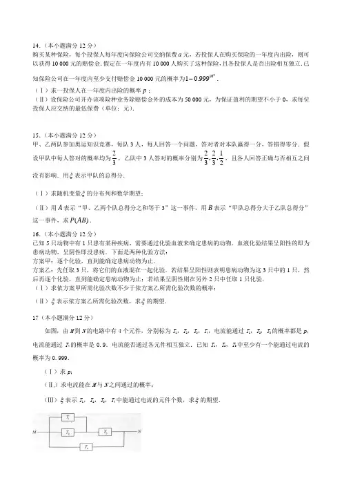 概率高考题及答案详解