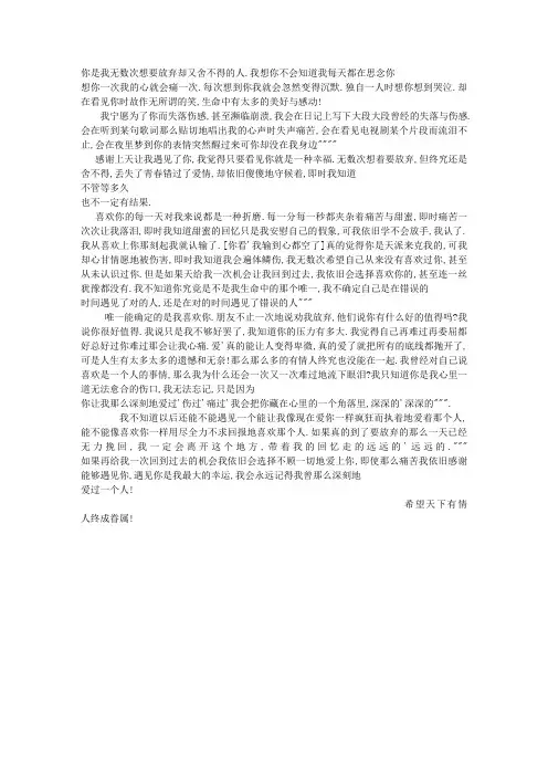 你是我无数次想要放弃却又舍不得的人我想你不会知道我每天都在思念