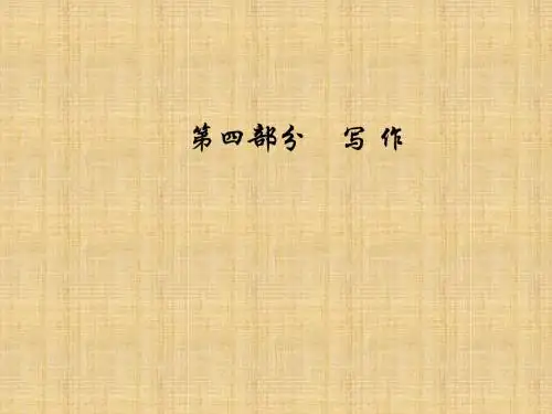 2019版高考总复习语文课件：第四部分 写 作 学案一高考新材料作文的审题立意 PPT课件
