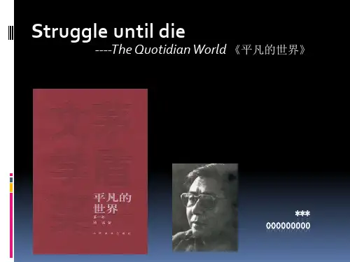 英语口语演讲PPT