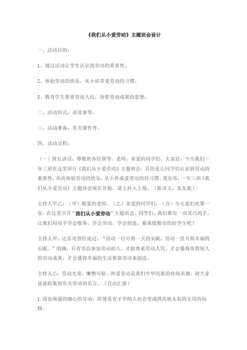 我劳动,我快乐