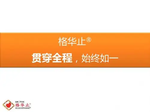 糖尿病