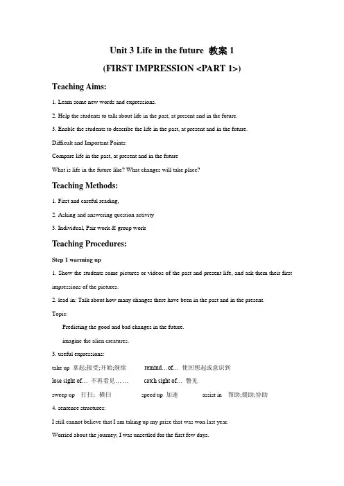 Unit 3 Life in the future 教案1