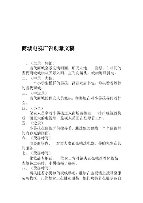 创意提案