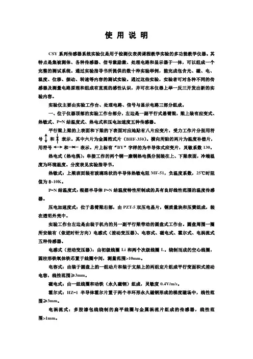 电气测量技术-实验课案