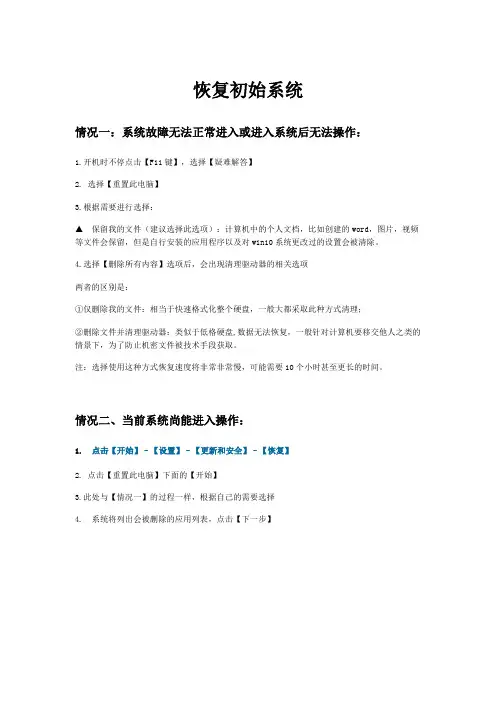惠普暗夜精灵7恢复系统和安装原版系统教程