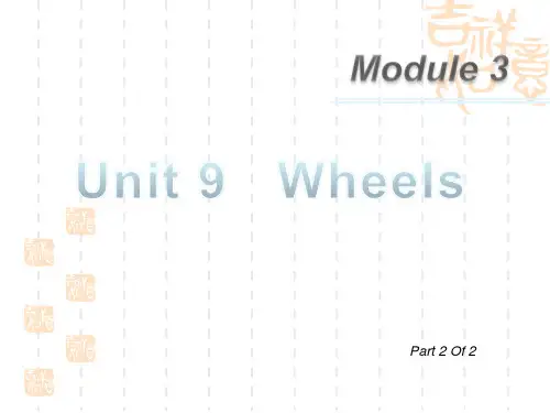 广东省高考英语新课标一轮总复习课件(北师大)：M3 unit 9-2 Wheels