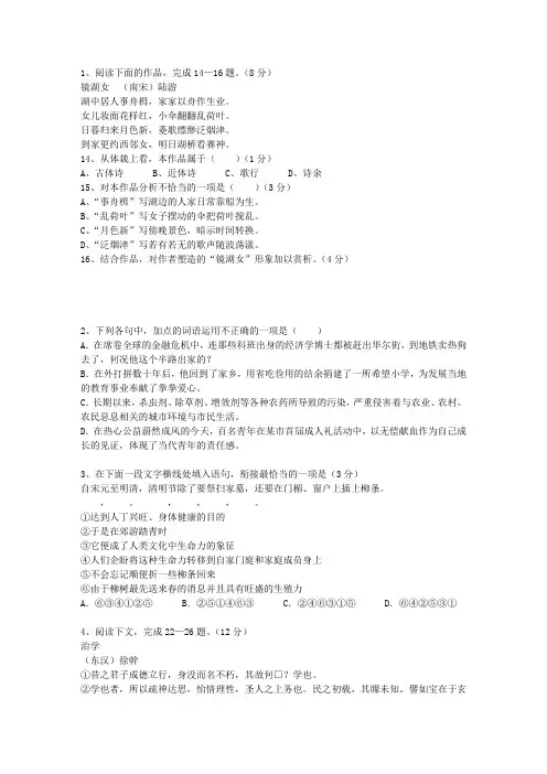 2015福建省高考语文试卷及答案试题及答案