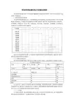 青岛伊斯特机械有限公司质量改进案例