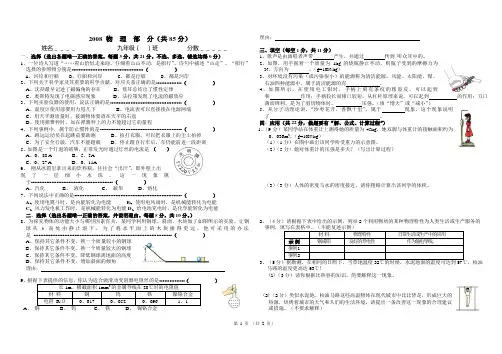 2007中考试卷