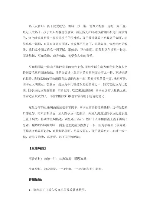 面条和它是绝配 这么搭配堪比吃大餐 味道香醇 一下能吃几碗