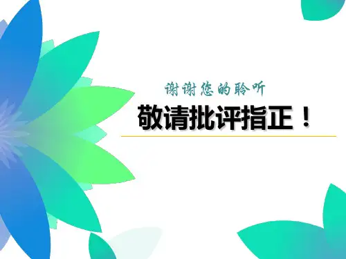 最新(人教版)三年级数学下册数学广角