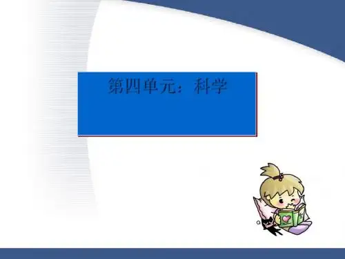 化石吟PPT43 人教版 (共13张PPT)