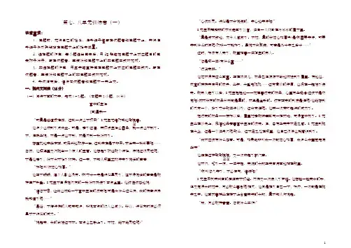 高中语文第七八单元综合训练一含解析新人教版选修外国小说欣赏-精编