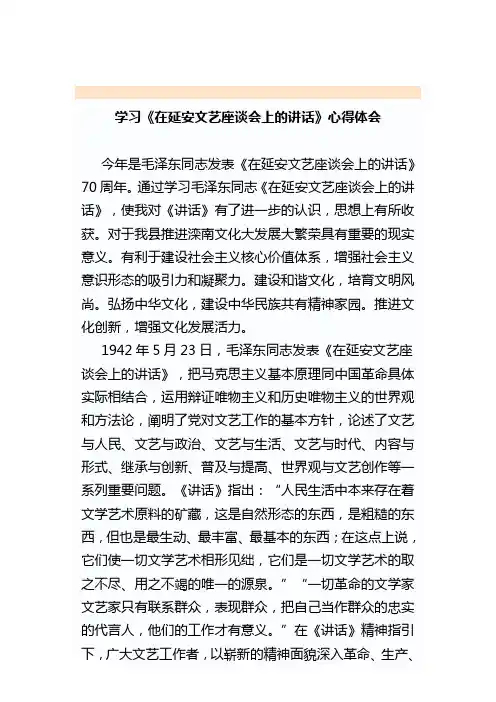 心得体会