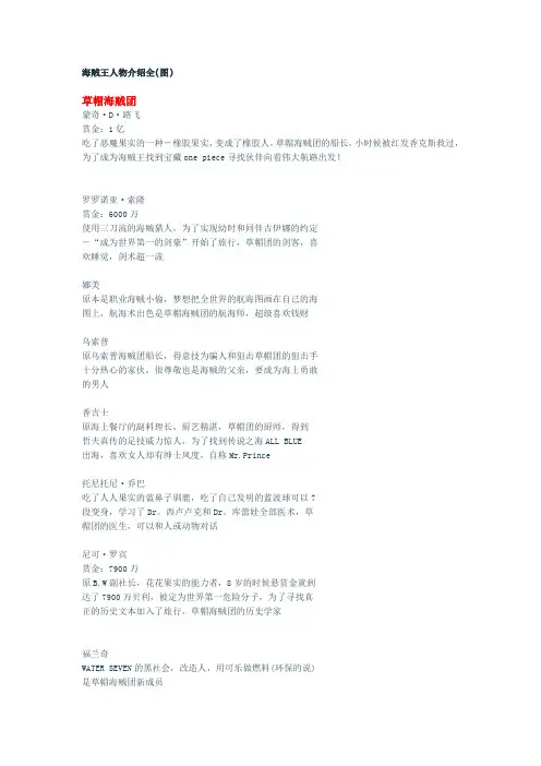 海贼王所有人物(19页)