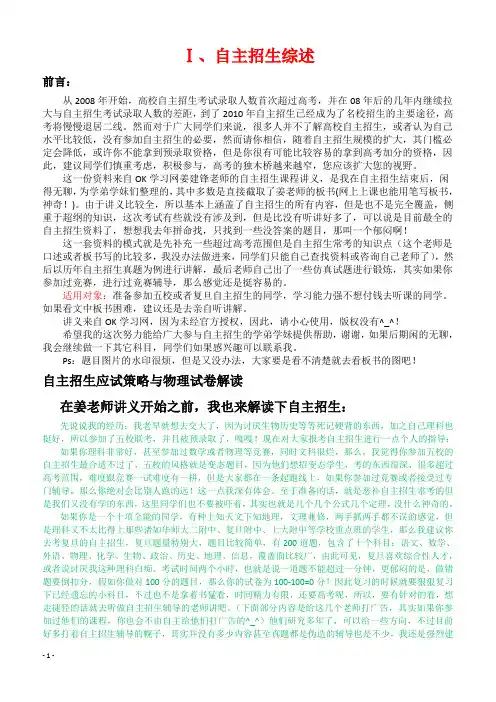 历届高校自主招生资料(含自主招生试题)物理学科答案、详解