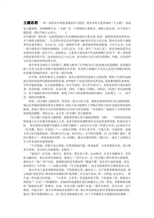 长生殿的分析