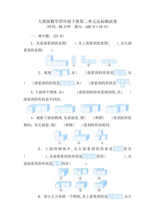 人教版四年级数学下册第二单元达标测试卷(含答案)
