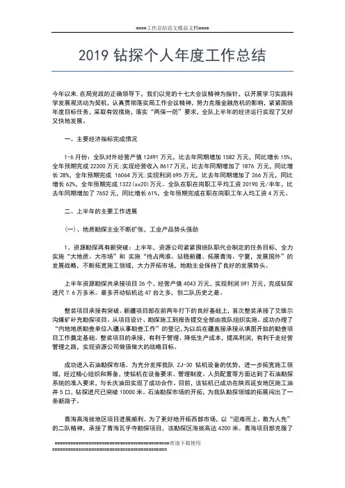 2019年最新工商局公务员年度考核个人总结工作总结文档【五篇】