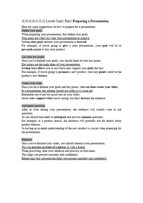 流利说商务英语Level4 Unit1 Part2 Preparing a Presentation