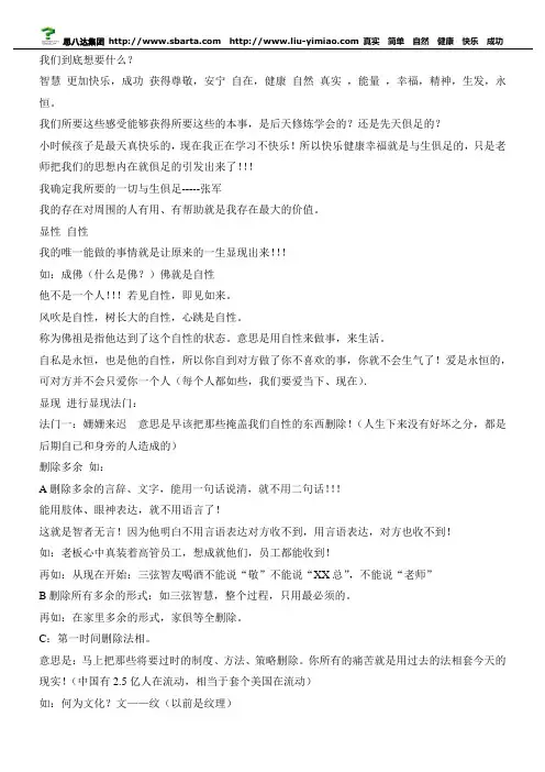 三弦智慧笔记