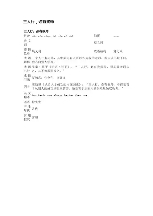 三人行，必有我师