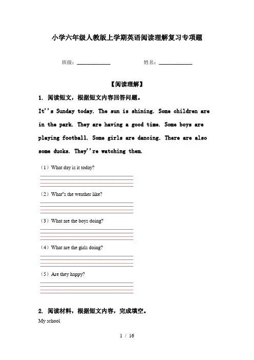 小学六年级人教版上学期英语阅读理解复习专项题