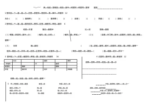 三年级藏文(期中5册)