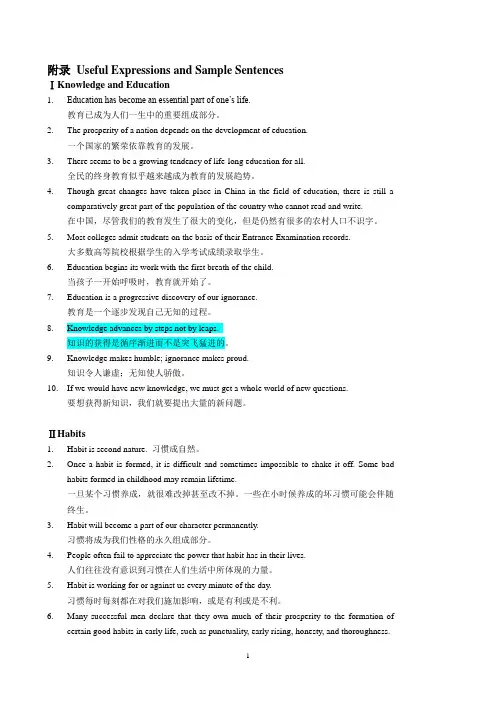 Useful+Expressions+and+Sample+Sentences