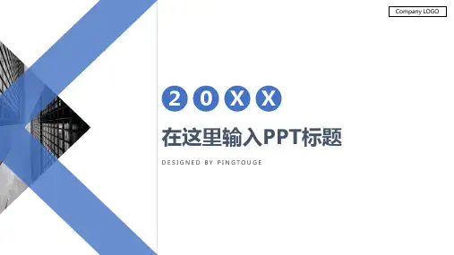 通用高端大气多彩简洁几何图形渐变应聘ppt模板