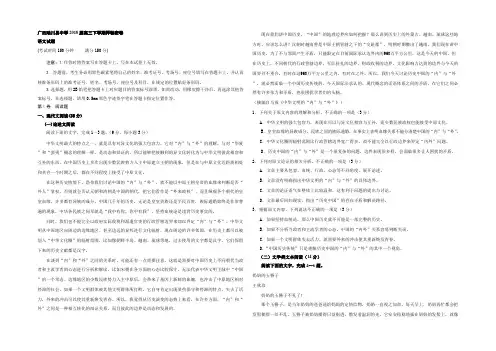 广西陆川县中学2018届高三下学期押轴考试语文试题 Word版含答案