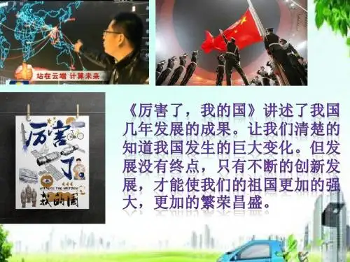 人教版道德与法治九年级上册2.2 创新永无止境 课件 (共29张PPT)