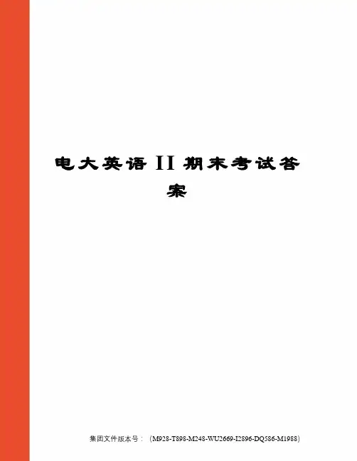电大英语II期末考试答案