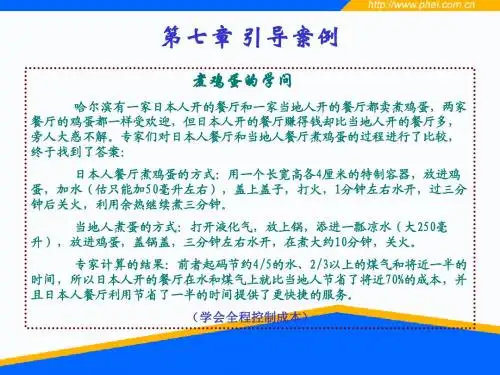 第六章营运资金管理