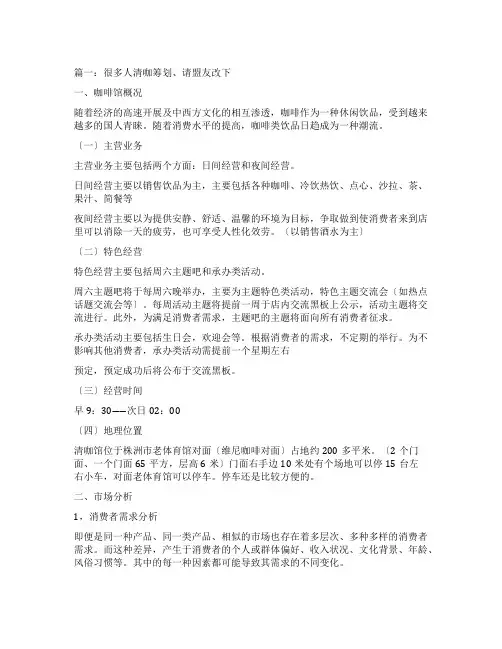 清咖是什么意思