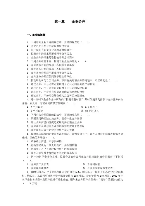 高财第一章习题