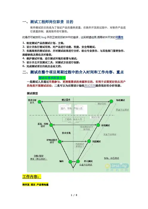 测试基本流程